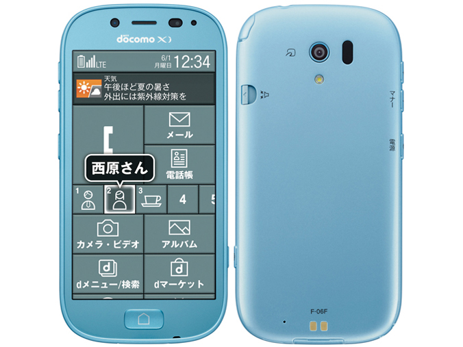 ドコモ携帯 F-06F らくらくフォン - スマートフォン本体