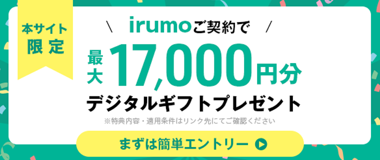 irumo